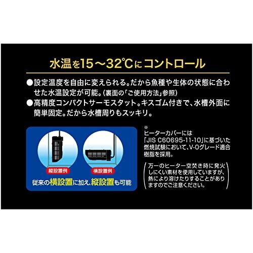 GEX AQUA HEATER NEW セーフカバー ヒートナビ 160 サーモスタット+ヒーター一体型 縦横設置 安全機能付 SP規格適合 約_画像4