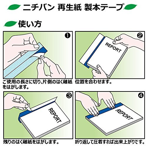 ニチバン 製本テープ 2個パック 35mm×10m BK-3531AZ2P パステルグリーン_画像3