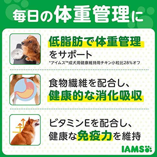 アイムス (IAMS) ドッグフード 14歳以上用 いつまでも健康維持 小粒 チキン シニア犬用 5kg_画像4