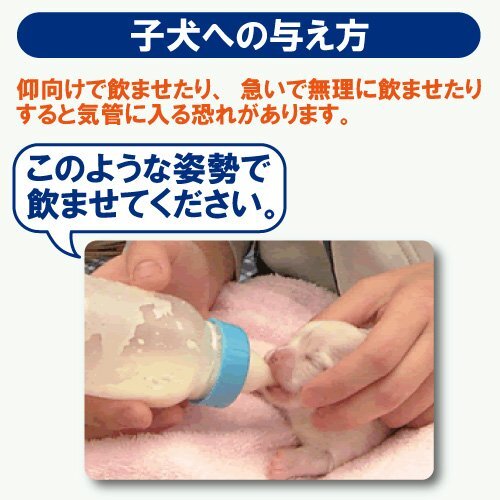 ビタワン マミール 子犬のミルク 【母乳に近づけた成分】 【国産】 イエロー 犬 250g_画像7