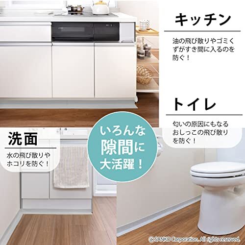 サンコー すきまテープ 洗面台と床 キッチン トイレ 隙間 ずれない 貼るだけ 汚れ防止 洗える 日本製 おくだけ吸着 グレー 2枚 8×長さ6_画像7