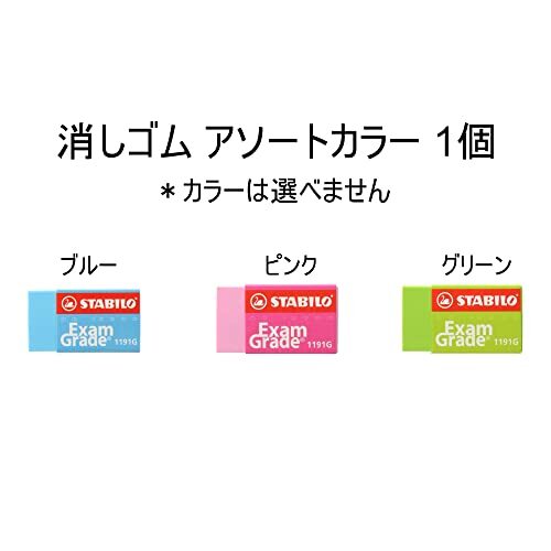 STABILO スタビロ かきかた学習鉛筆 イージーグラフ スターターセット 2B ぺトロール 右手用 三角 持ち方 矯正 名前入り 子供 幼児_画像5