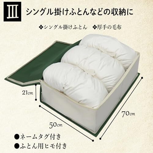  higashi peace industry storage sack storage books storage 3 futon storage green approximately 70×50×21cm 84414