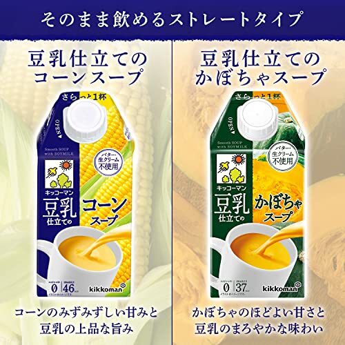 キッコーマン食品 豆乳仕立てのコーンスープ500ml×12_画像7