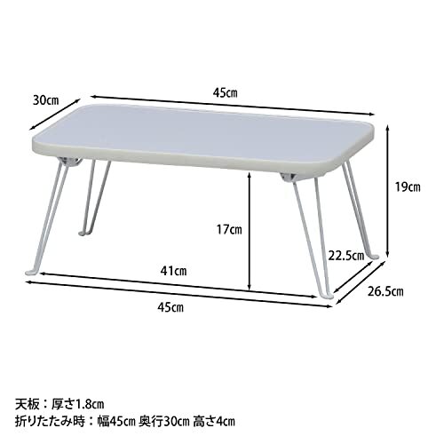 不二貿易 折りたたみ ローテーブル 幅45cm ホワイト ミニ 14421_画像3