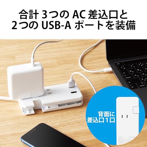 エレコム 電源タップ USB ケーブル収納 12W コンセント×3個口 USB-A×2ポート ホワイト ECT-1702WH_画像3