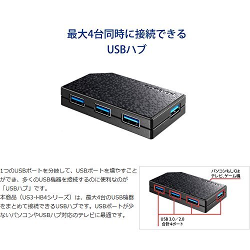 アイ・オー・データ USBハブ(4ポート) TV・AV機器用 ACアダプター添付 USB 3.0/2.0対応 日本メーカー US3-HB4AC_画像2