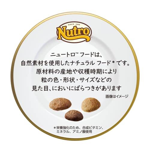 ニュートロ ナチュラル チョイス 小型犬用 エイジングケア チキン&玄米 1kg ドッグフード_画像8