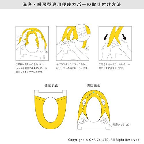 オカ(OKA) 乾度良好 Dナチュレ 洗浄暖房専用 便座カバー (ホワイト)_画像6