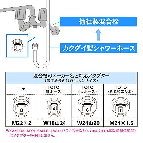 カクダイ(KAKUDAI) シャワーホース 取付簡単 ほとんどのメーカーに対応 1.6m 367-201-S シルバー_画像3