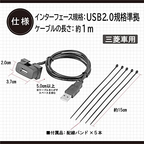 エーモン(amon) AODEA(オーディア) USB接続通信パネル 三菱車用 2316_画像3