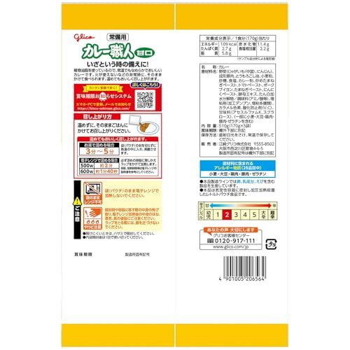  Glyco .. for curry worker 3 meal pack ..( emergency rations * preservation meal * disaster prevention ) 170g×3 meal ×10 piece 