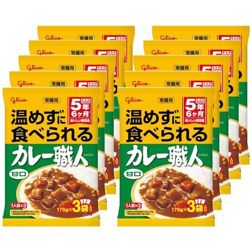  Glyco .. for curry worker 3 meal pack ..( emergency rations * preservation meal * disaster prevention ) 170g×3 meal ×10 piece 
