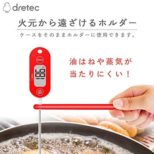 dretec(ドリテック) 防水クッキング温度計 温度計 衛生管理 厨房 HACCP 料理 防水 デジタル ステンレス 油 揚げ物 肉 コーヒー_画像6