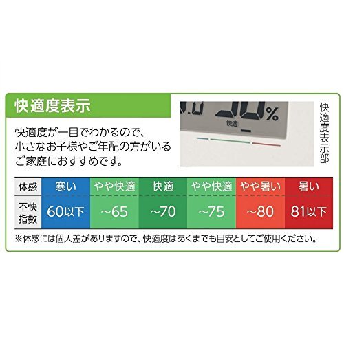 セイコークロック 置き時計 目覚まし時計 電波 デジタル カレンダー 快適度 温度湿度表示 01:白パール 本体サイズ:8.5×14.8×5.3_画像6