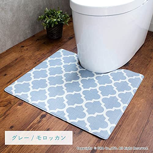 オカ(OKA) ササっと拭けるマット トイレマット 約55cm×60cm グレー(モロッカン) (拭ける PVC 塩化ビニル)_画像7