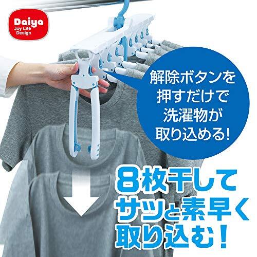 ダイヤ (Daiya) 洗濯 物干し 連結ハンガー ワンタッチハンガー 8連 スライド ワンタッチで取り込み 簡単 肩幅調節 スライドショルダー_画像2