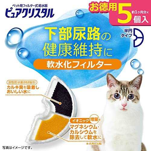 GEX ピュアクリスタル 軟水化フィルター半円タイプ猫用 純正 活性炭+イオニック 下部尿路の健康維持 5個入_画像2
