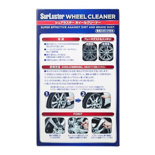 シュアラスター 洗車用品 ホイール洗浄剤 ホイールクリーナー SurLuster S-65 ブレーキダスト除去 ノーコンパウンド_画像8