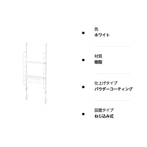 平安伸銅工業 SPLUCE 突っ張りキッチンラック スリムポールラック ハンガーセットS ホワイト 高さ70~105cm 幅28cm SPL-1_画像9