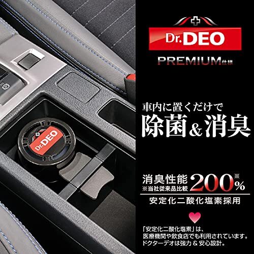 カーメイト 車用 除菌消臭剤 ドクターデオ Dr.DEO プレミアム 置き型 無香 安定化二酸化塩素 100g×2個 D224W_画像2