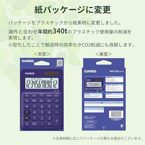  Casio colorful calculator purple 12 column Mini Just type MW-C20C-PL-N