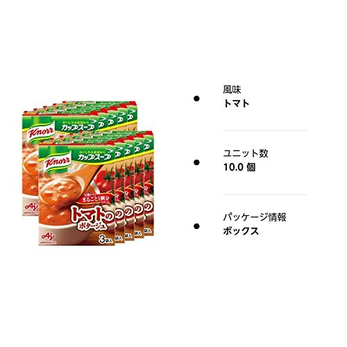 味の素 クノール カップスープ 完熟トマトまるごと1個分使ったポタージュ (18.2g×3袋)×10箱入_画像9