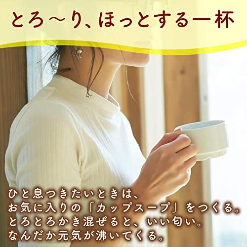 味の素 クノール カップスープ 完熟トマトまるごと1個分使ったポタージュ (18.2g×3袋)×10箱入_画像4