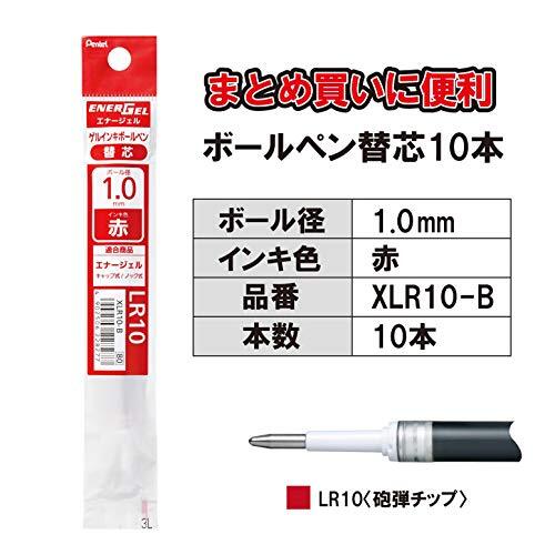 ぺんてる ボールペン替芯 エナージェル 1.0mm XLR10-B 赤 10本_画像2