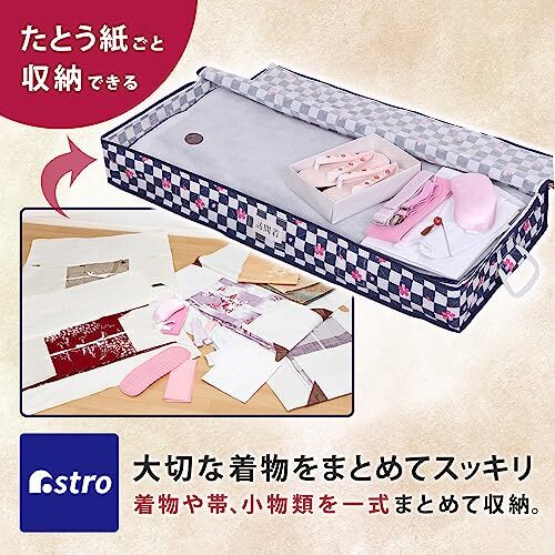 アストロ 浴衣・着物収納ケース 柄 和柄 不織布 防虫剤ポケット付き 618-54_画像2