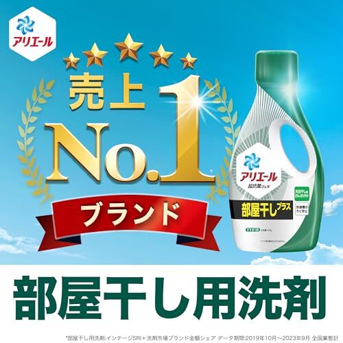 [ケース販売] アリエール 洗濯洗剤 液体 部屋干しプラス 詰め替え 大容量 2.87kg x3袋_画像9