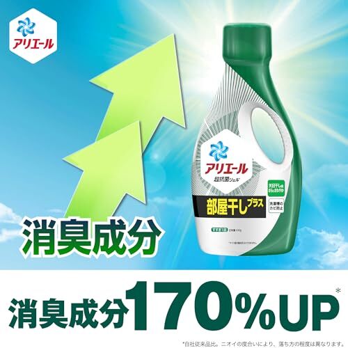 [ケース販売] アリエール 洗濯洗剤 液体 部屋干しプラス 詰め替え 大容量 2.87kg x3袋_画像8