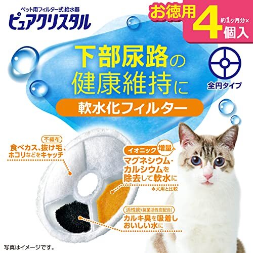 GEX ピュアクリスタル 軟水化フィルター全円タイプ猫用 純正 活性炭+イオニック 下部尿路の健康維持 4個入_画像2