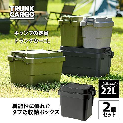 リス 収納ボックス スタッキング トランクカーゴ ブラック 22L 日本製 TC-20S 2個セット_画像2