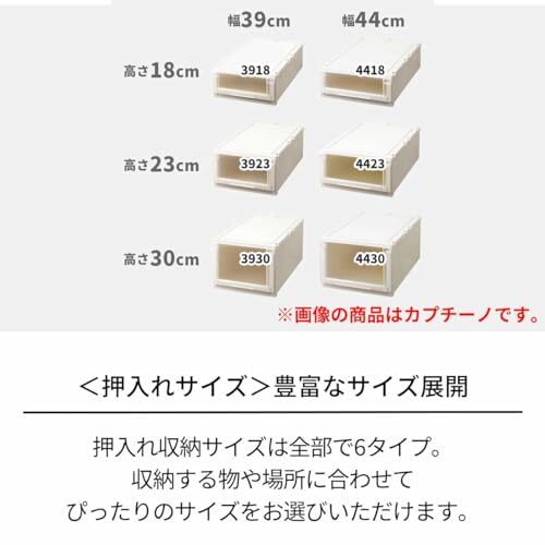 天馬 衣装ケース フィッツユニットケース 押入れ用 カプチーノ 幅39×奥行74×高さ23cm L3923_画像5