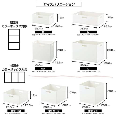 サンカ インボックス 収納ボックス Mサイズ ホワイト (幅38.9×奥行26.6×高さ12cm) カラーボックスにぴったりフィット_画像6