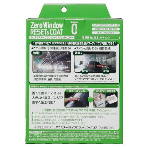 シュアラスター 洗車用品 ガラス油膜除去&コーティング剤 ゼロウィンドウ リセット&コート 80ml S-131_画像8