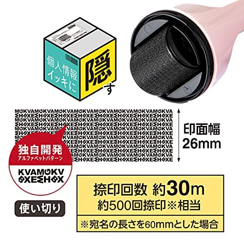 プラス 個人情報保護スタンプ カッター ローラーケシポン箱用オープナー ペールピンク 使い切りタイプ 40-977 IS-580CM_画像6