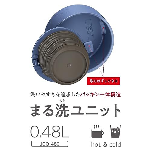 【せんとパッキン一体型・食洗機対応】サーモス 水筒 真空断熱ケータイマグ480ml アッシュブルー 隅々まで簡単に洗える 全てのパーツ食洗機_画像3