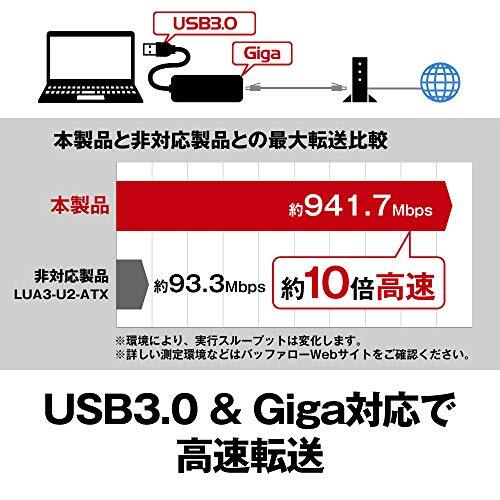 バッファロー BUFFALO 有線LANアダプター LUA4-U3-AGTE-NBK ブラック Giga USB3.0対応 簡易パッケージ 日本_画像2