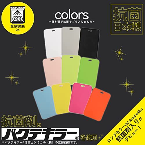 パール金属 まな板 Mサイズ 食洗機対応 日本製 抗菌 プラス Colors ブラック No.19 CC-1545_画像2