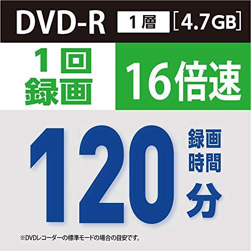 バーベイタムジャパン(Verbatim Japan) 1回録画用 DVD-R CPRM 120分 50枚 ホワイトプリンタブル 片面1層 1-1_画像3