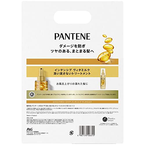 パンテーン エクストラダメージケア インテンシブ ヴィダミルク 100mL×2個セット 洗い流さないトリートメント 切れ毛・枝毛等のダメージに_画像2