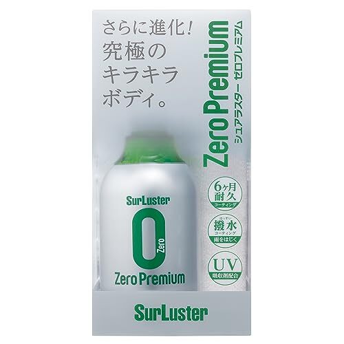 シュアラスター SurLuster ゼロプレミアム レギュラー 280ml S-99