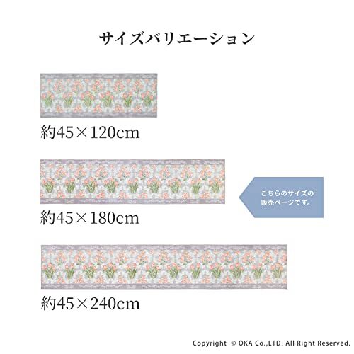 oka(OKA) Royal Collection a-tsu kitchen mat approximately 45cm×180cm pink ( slip prevention ... Northern Europe )