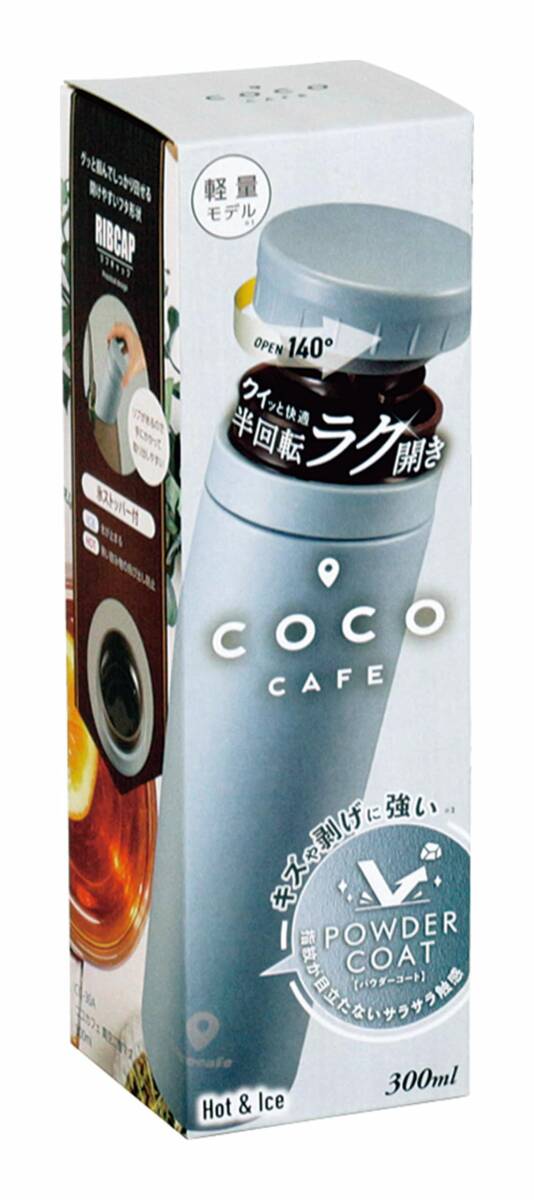 カクセー マグボトル 水筒 スモークブルー 300ml 真空二重構造 保温 保冷 開けやすい リブキャップ 氷ストッパー付き ココカフェ CC-_画像2