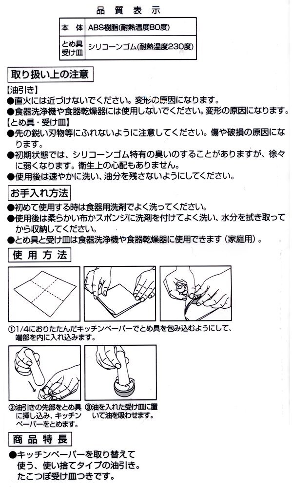 貝印 KAI 油引き Daily Plus キッチンペーパー DH2705_画像6