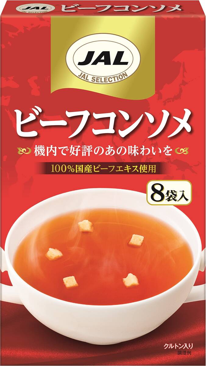  Meiji JAL soup beef console me8 sack ×5 piece 