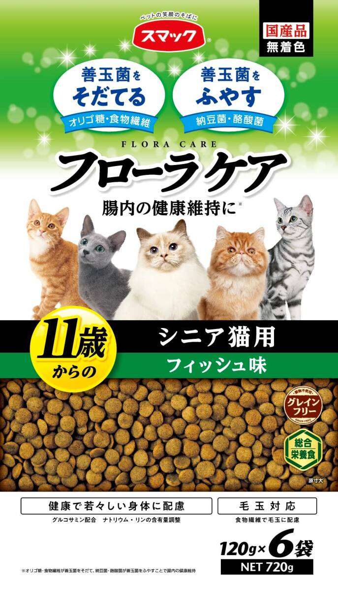 スマック フローラケアCAT グレインフリー シニア猫用 フィッシュ味 720g 白の画像1
