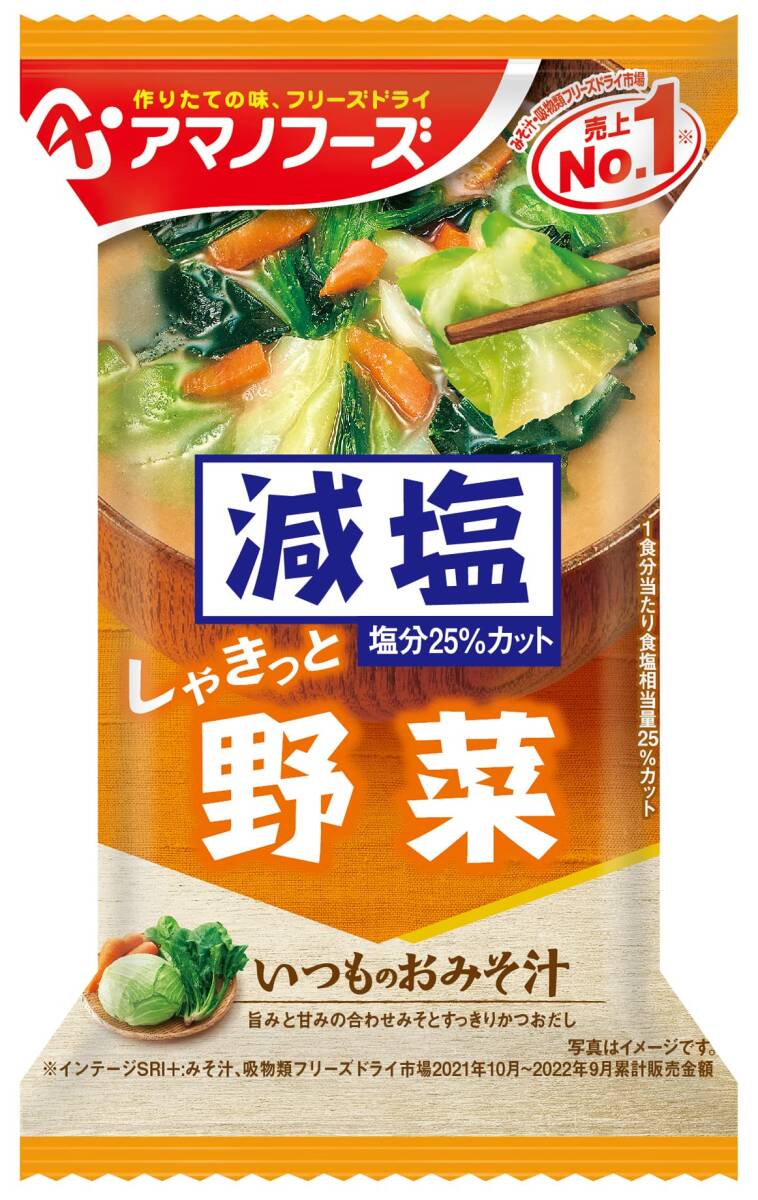 amanof-z. salt always. . miso soup vegetable 10.1g ×10 sack 
